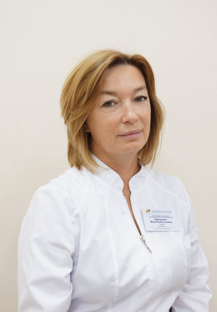 Карпухина Инна Анатольевна