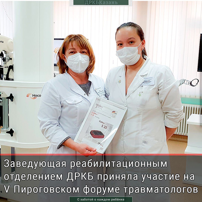 ДРКБ приняла участие в онлайн форуме травматологов-ортопедов