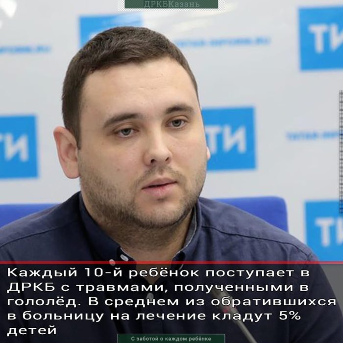 Каждый десятый пациент поступает в Детскую республиканскую клиническую больницу с травмами, полученными в гололёд