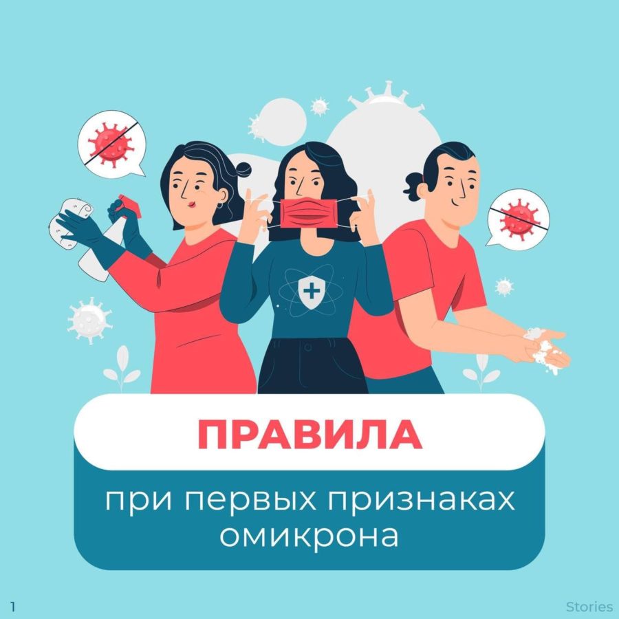 Омикрон пришёл в Татарстан. Простые правила в борьбе с вирусом