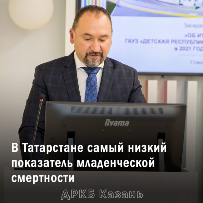 В Татарстане самый низкий показатель младенческой смертности