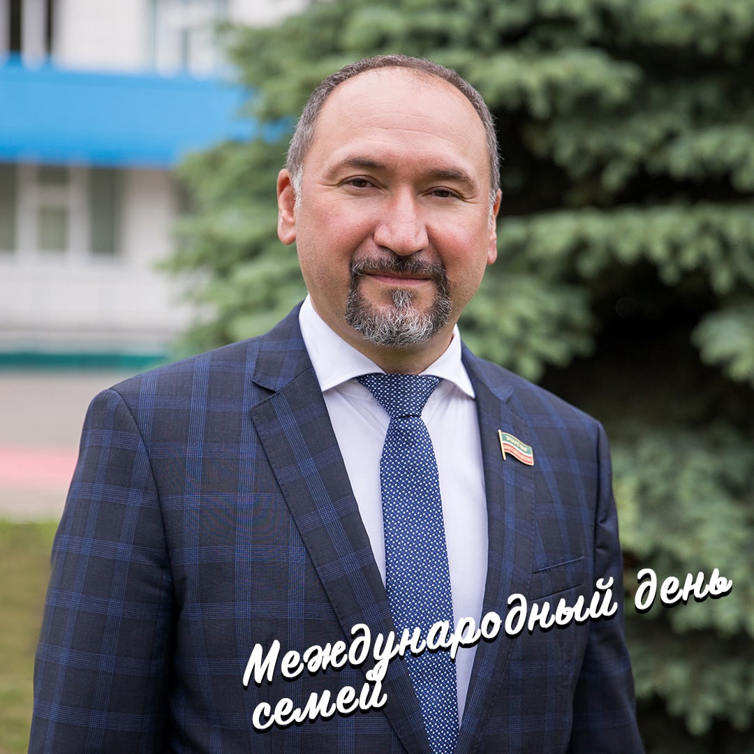 Сегодня очень добрый праздник — Международный день семей!