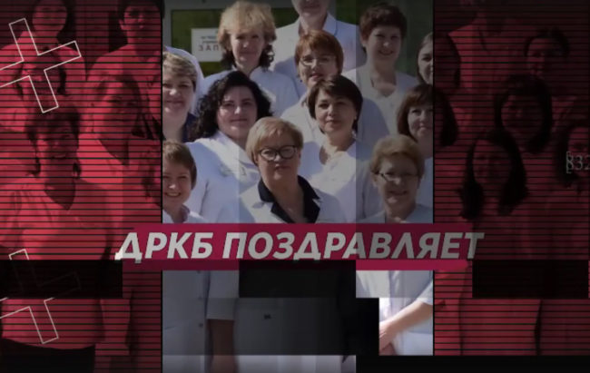 Поздравление медицинских сестер с профессиональным праздником — Международным днем медицинской сестры
