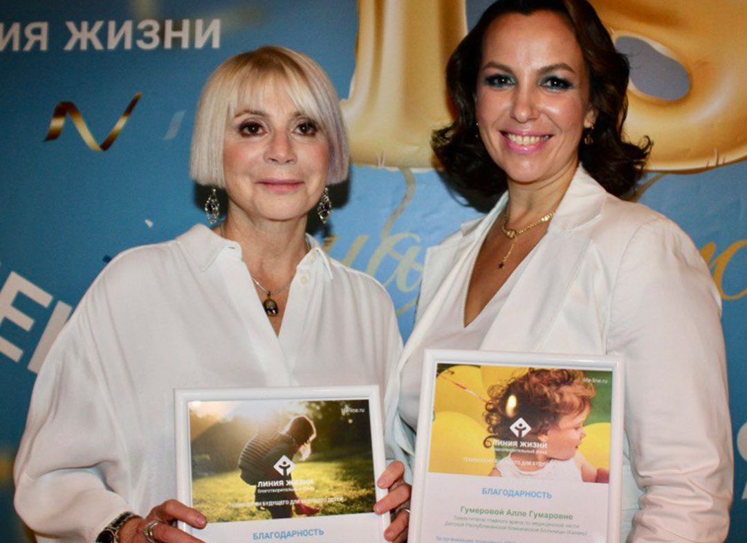 Благотворительному фонду «Линия жизни» 18 лет