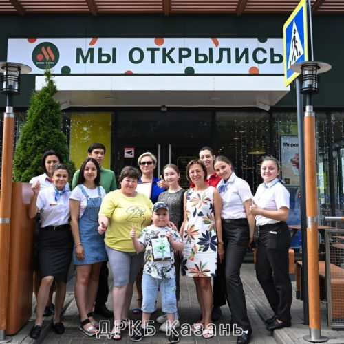 Бесплатная семейная гостиница в Казани исполнила мечту еще одного ребенка, проходящего лечение в ДРКБ