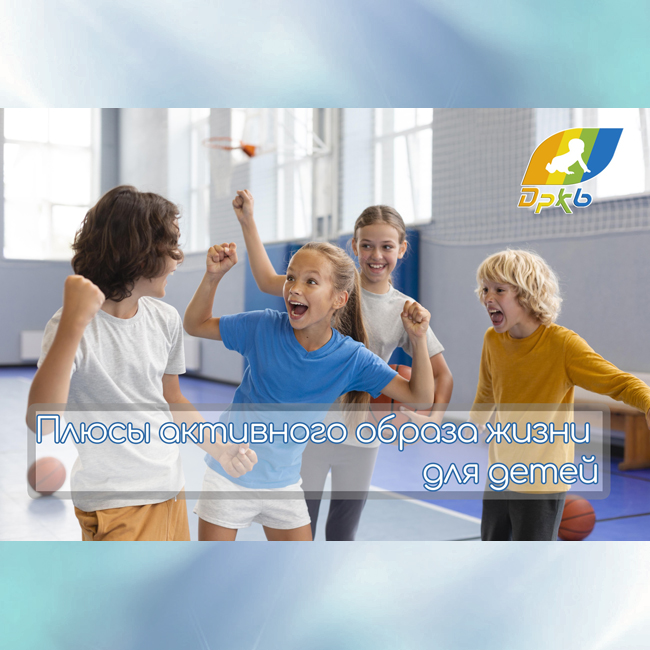 Спорт полезен для детей!