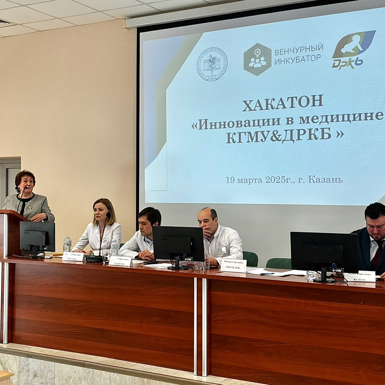 19 марта в ДРКБ прошло увлекательное мероприятие — Хакатон «Инновации в медицине: КГМУ & ДРКБ»
