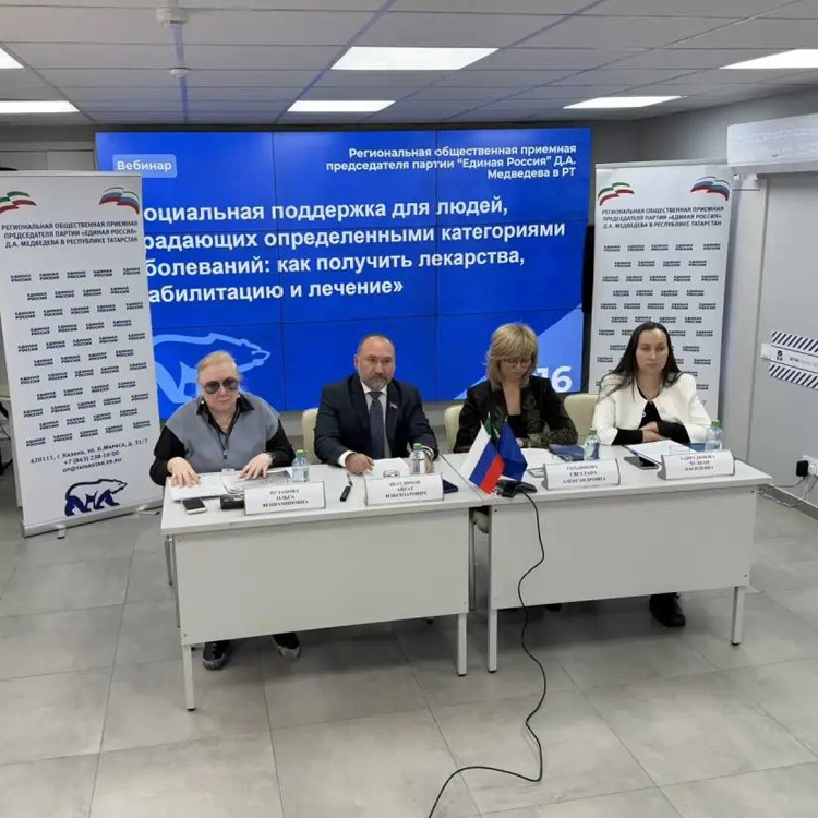Вебинар на тему: «Социальная поддержка для людей, страдающих определенными категориями заболеваний: как получить льготы на лекарства, реабилитацию и лечение»