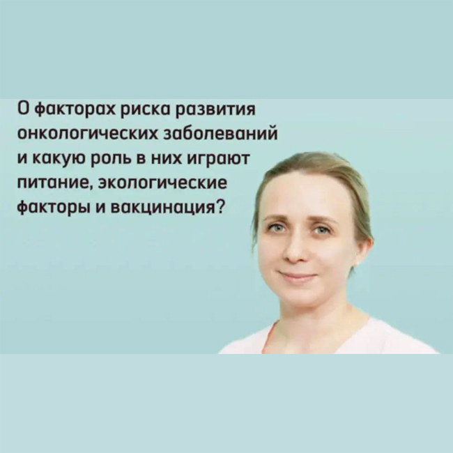 О рисках развития онкологических заболеваний у детей