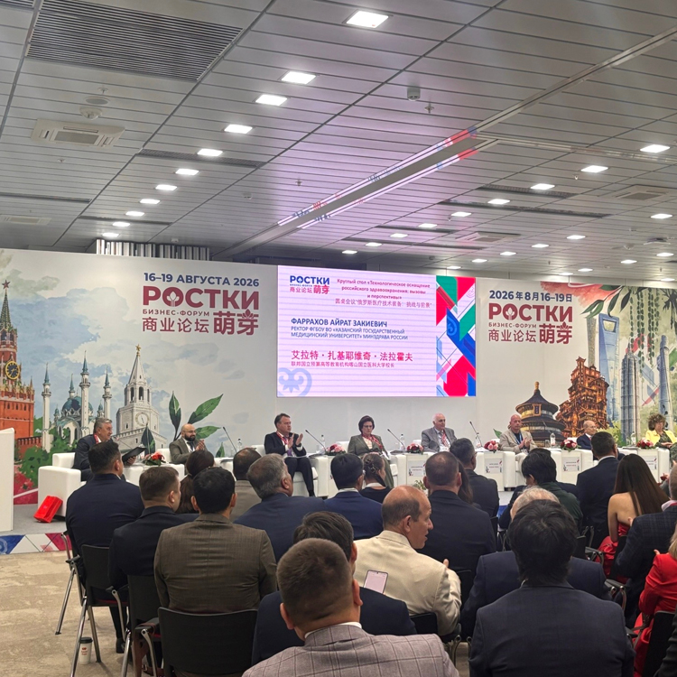 Делегация ДРКБ принимает участие в Международном форуме «РОСТКИ: Россия и Китай — взаимовыгодное сотрудничество»